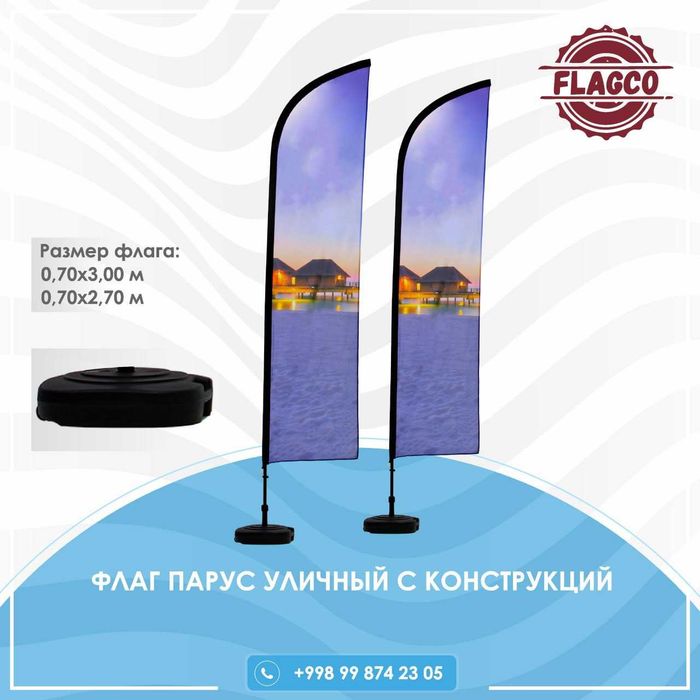 Флаги | Парус | Флагштоки | Flag | Parus | Bayroq logo | Bayroq|Davlat