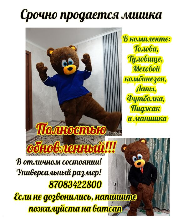 Продам новые и б/у костюмы