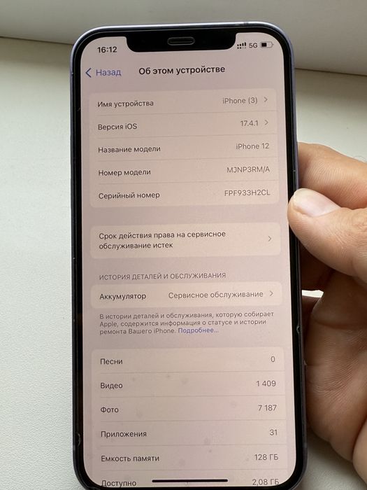 Продам Айфон 12 оригинал