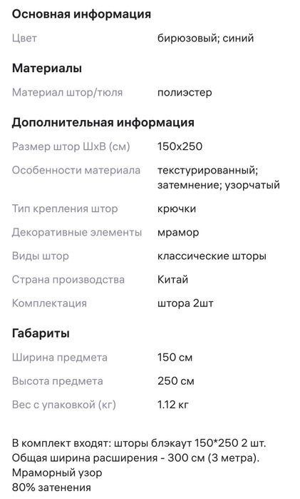 Шторы блэкаут 150×250 2 шт