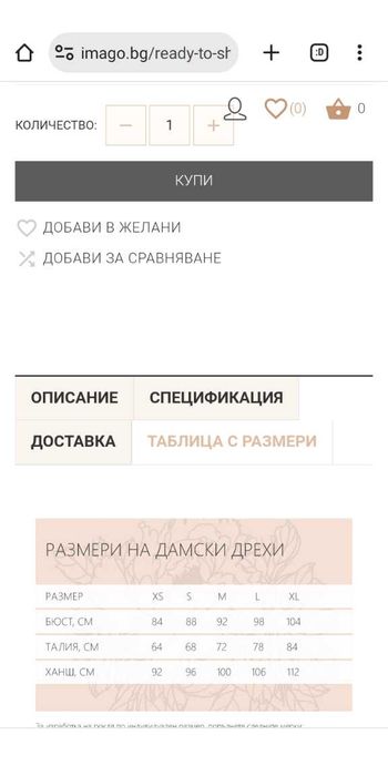 Рокля Imago размер L