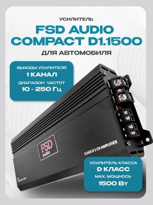 FSD audio Compact D1.1500