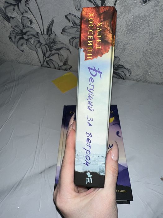 Книги Халед Хоссейни