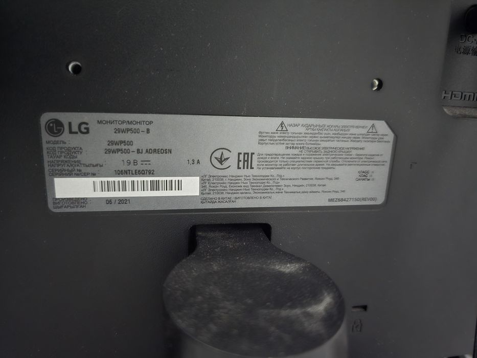 Монитор LG 29WP500-B