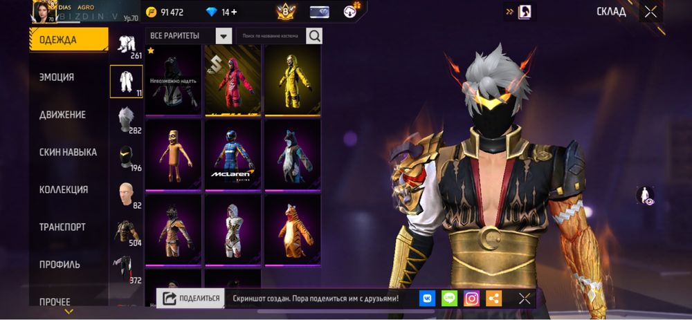 Free fire аккаунт 8 прайм