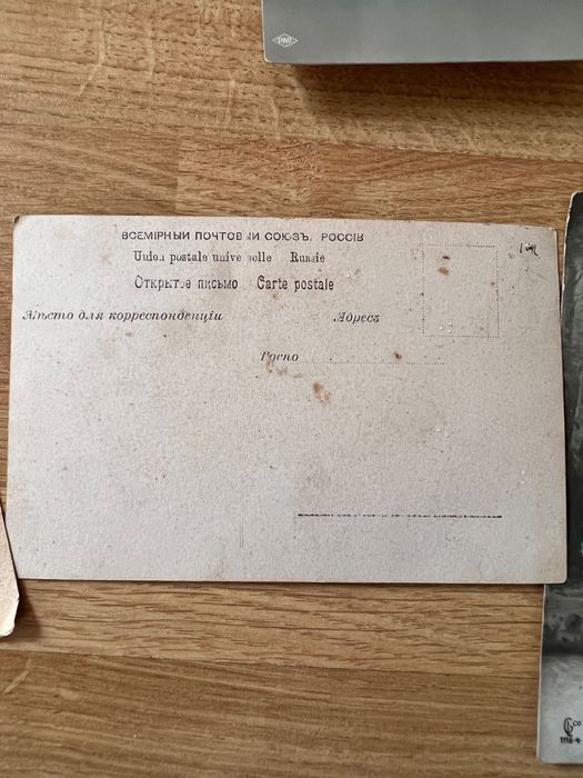 Старинные открытки начало 20 века