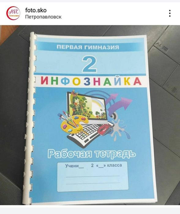 Книги рабочие тетради