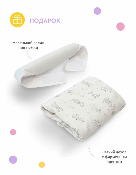 Кокон для младенцев Зевушка