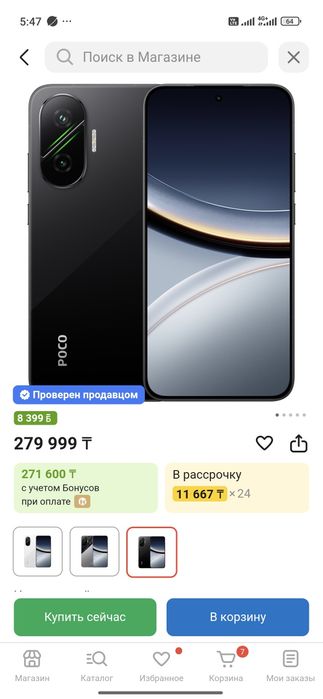 Продается Poco F7