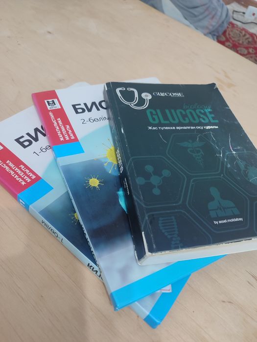 Биология 11сынып 1-2часть, Глюкоза,