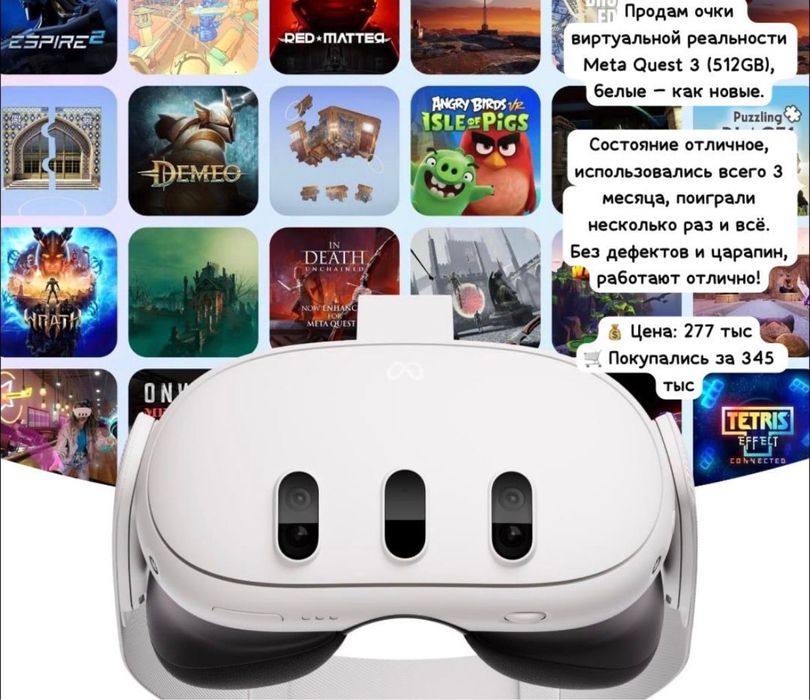 Продам веар очки