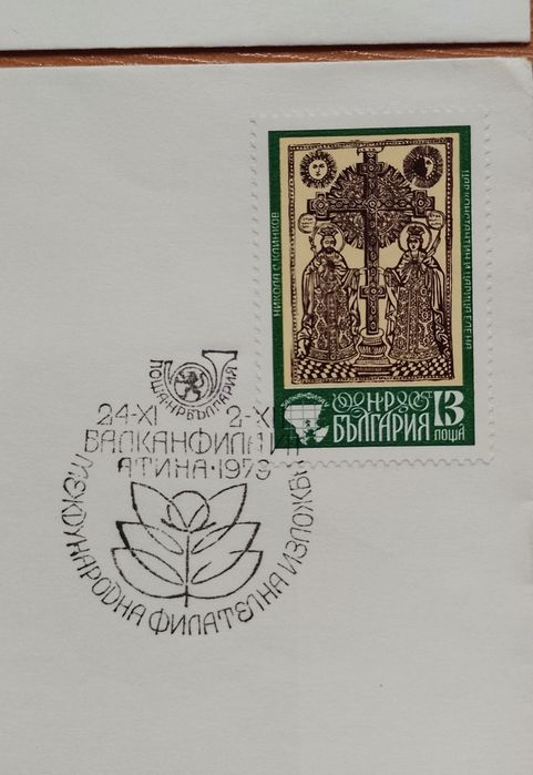 Колекция стари пощенски пликове с марки