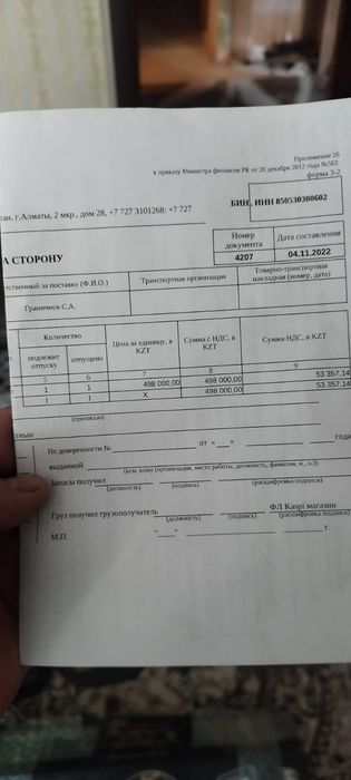 Подводный металлоискатель