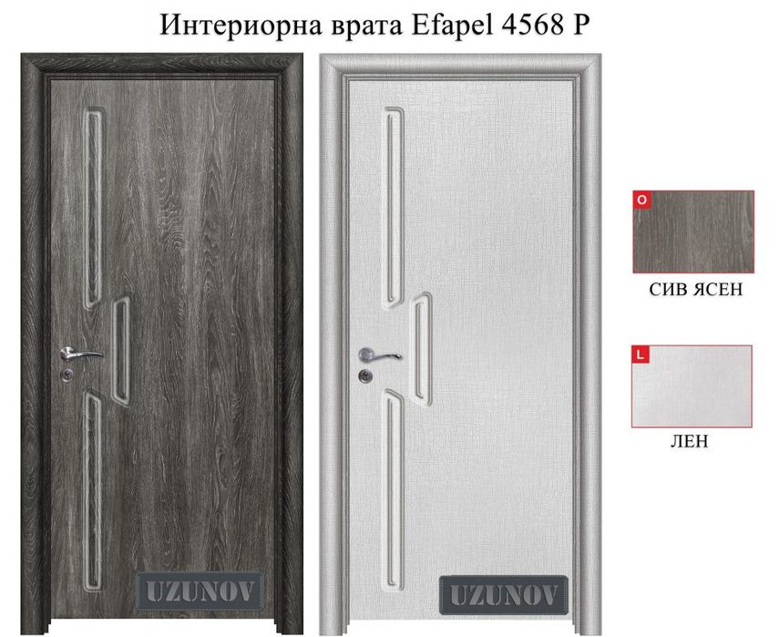 Интериорни врати Efapel