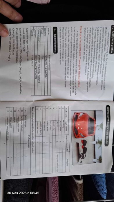 Продам электромобиль детский