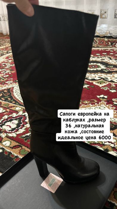 Продам женские сапоги европейки