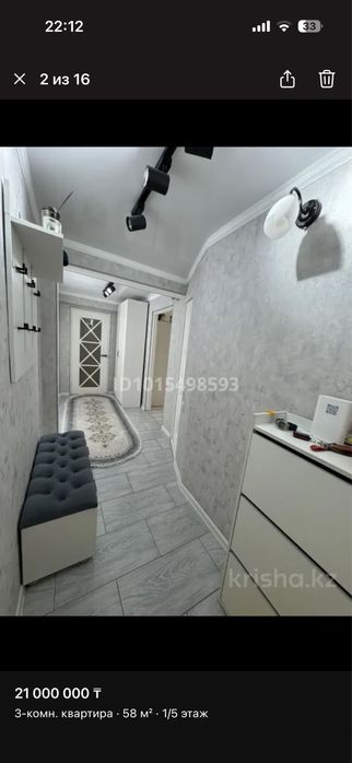 Квартира 3 комнатная