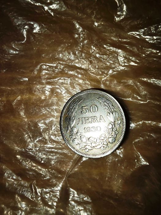 Продавам лот от 12бр. български монети