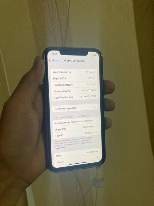 iPhone X  64 gb Obmen