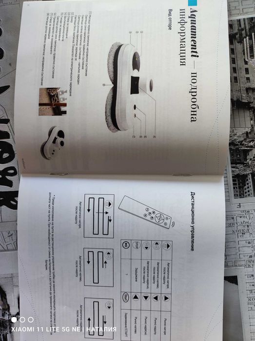 Робот за прозорци