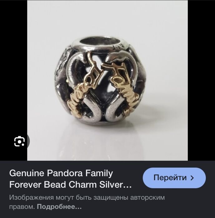 Шарм pandora Family Forever