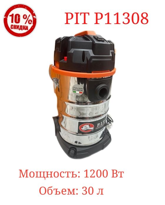 Скидки!Распродажа! Строительные пылесосы