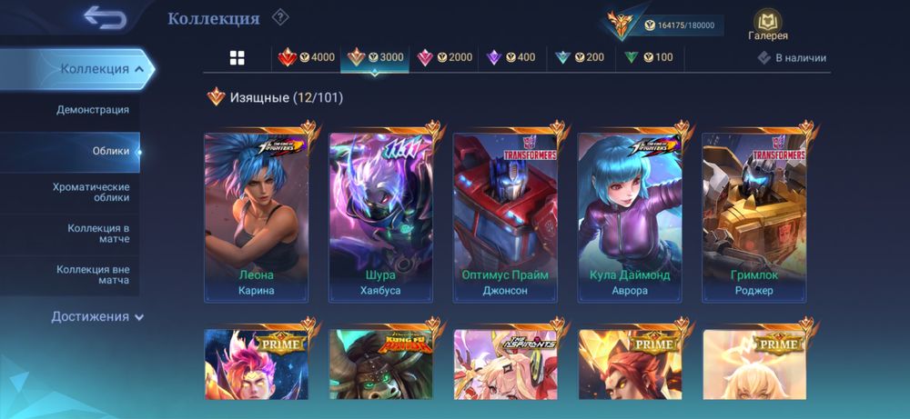 Продается аккаунт мобайл легендс, млбб