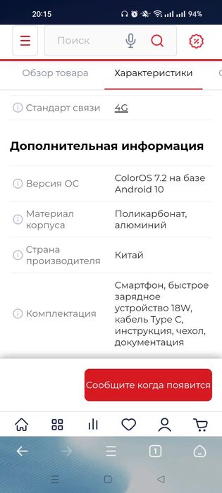 Продам смартфон Oppo A53