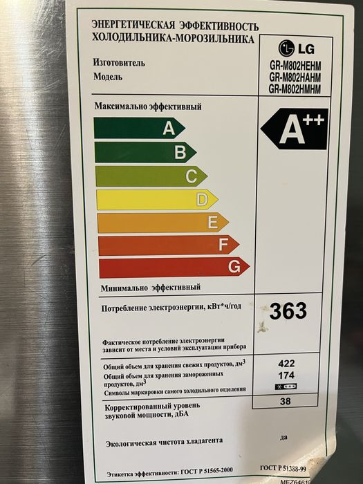 Холодильник LG