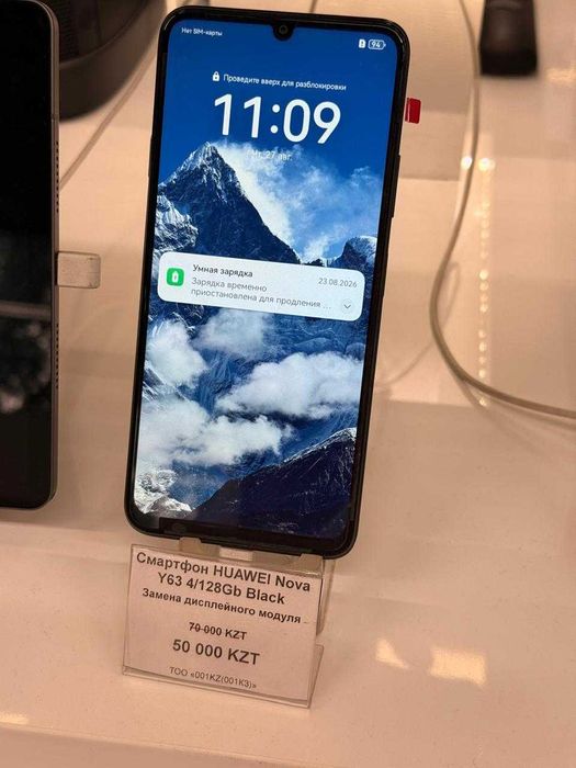 Смартфон HUAWEI Nova Y63 4/128Gb Black
