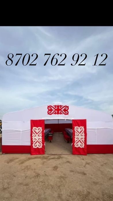 Палатка ағаш үй темір үй юрта