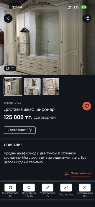 Доставка шкаф шифонер