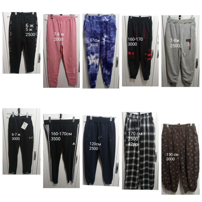 Брюки расспродажа