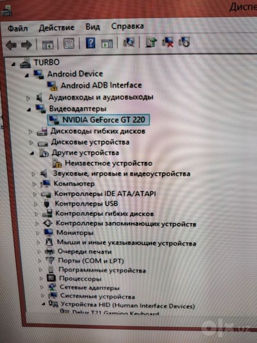 Персональный Компьютер Windows 8.1