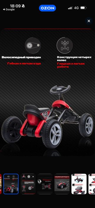 Продам велосипед (детский педальный картинг)