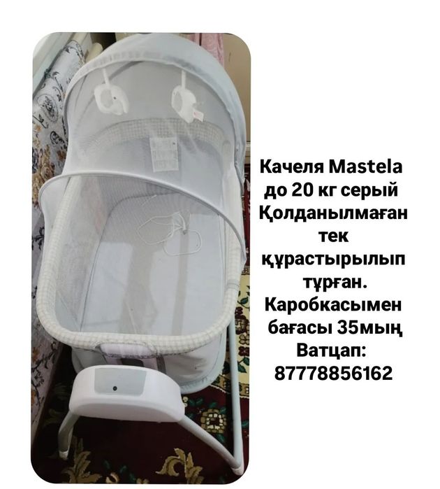 Качеля Mastela до 20кг серый