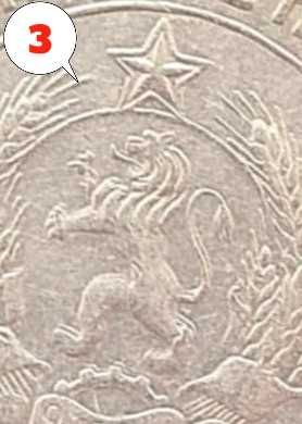 4 броя монети 1 лев 1960 г. Двоен удар на матрицата.