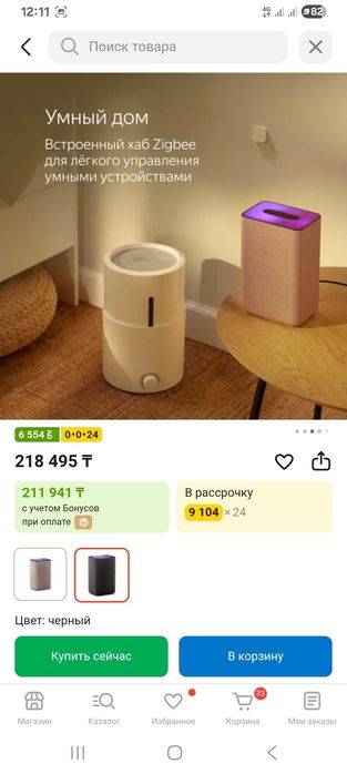 Яндекс Станция Алиса