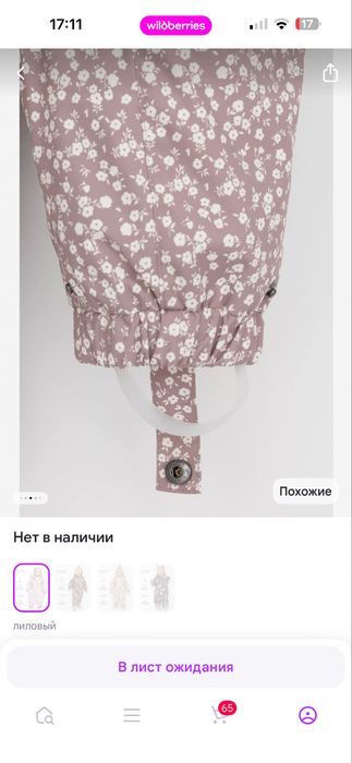 Комбинезон зима , подклад хлопок