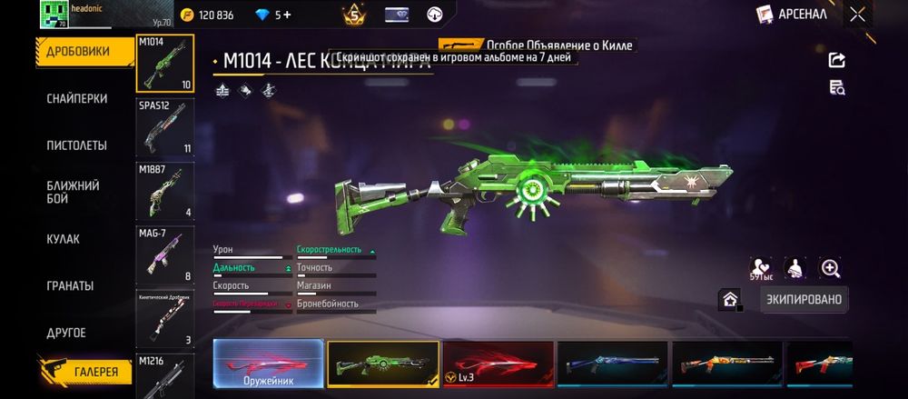 Free Fire аккаунт