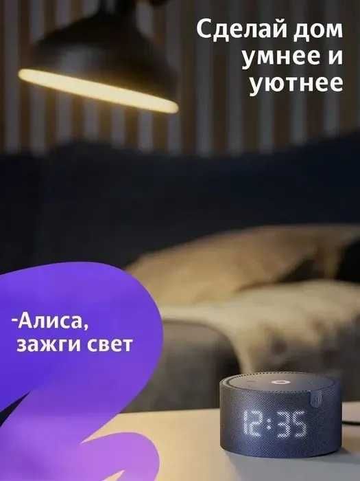 Умная колонка Яндекс Станция мини 2 с часами, с помощник Алиса, синий ...