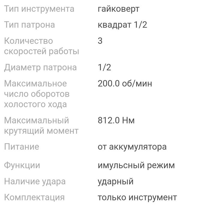 Продам гайкаверт DeWALT DCF892M2T