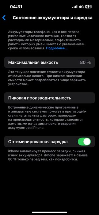 Продам айфон 13 в хорошем состоянии