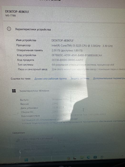 Продам компьютер