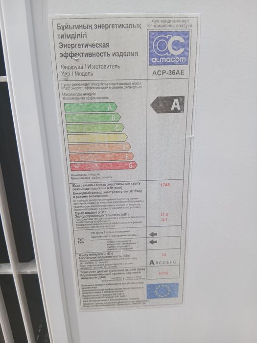 Продам напольный кондиционер
