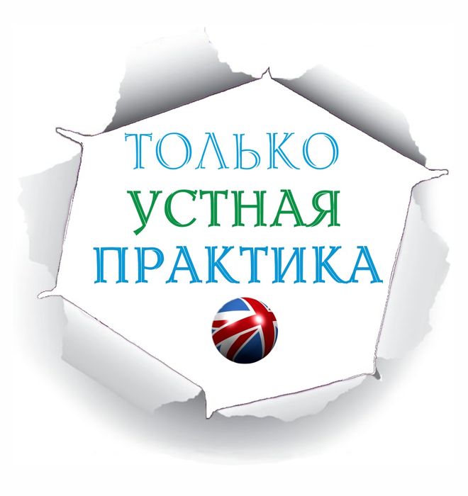 Английский для детей и взрослых