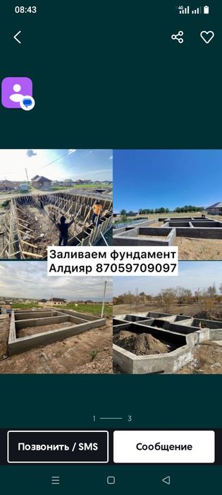 Фундамент куямыз..