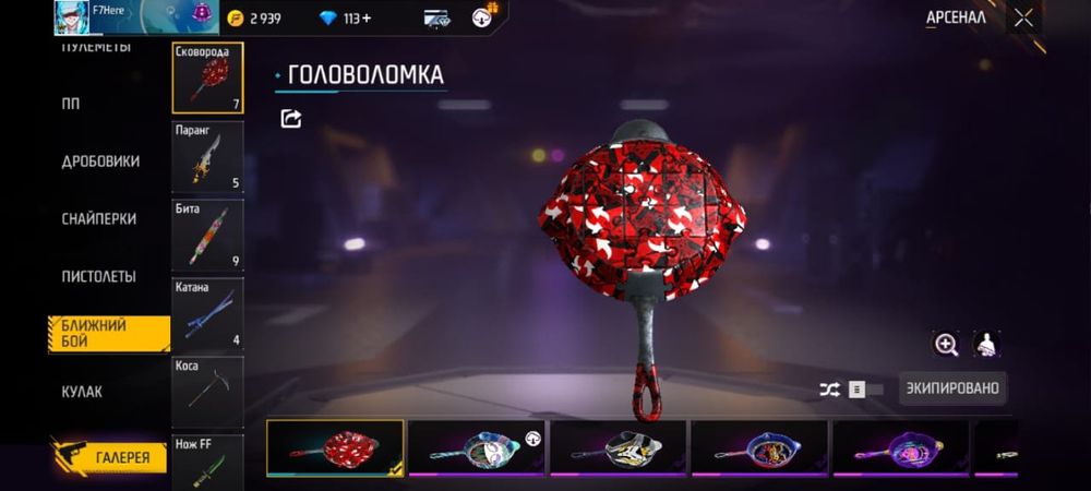 Продам аккаунт фф