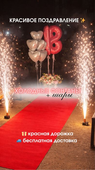 Холодный фонтан!