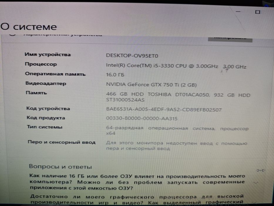 Продам Компьютер